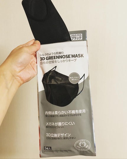 GREENNOSEマスク/GREENNOSE/マスクを使ったクチコミ(8枚目)