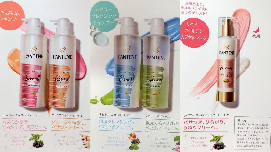 プレミアム ダメージ リペアー シャンプー／トリートメント/パンテーン/シャンプー・コンディショナーを使ったクチコミ（3枚目）