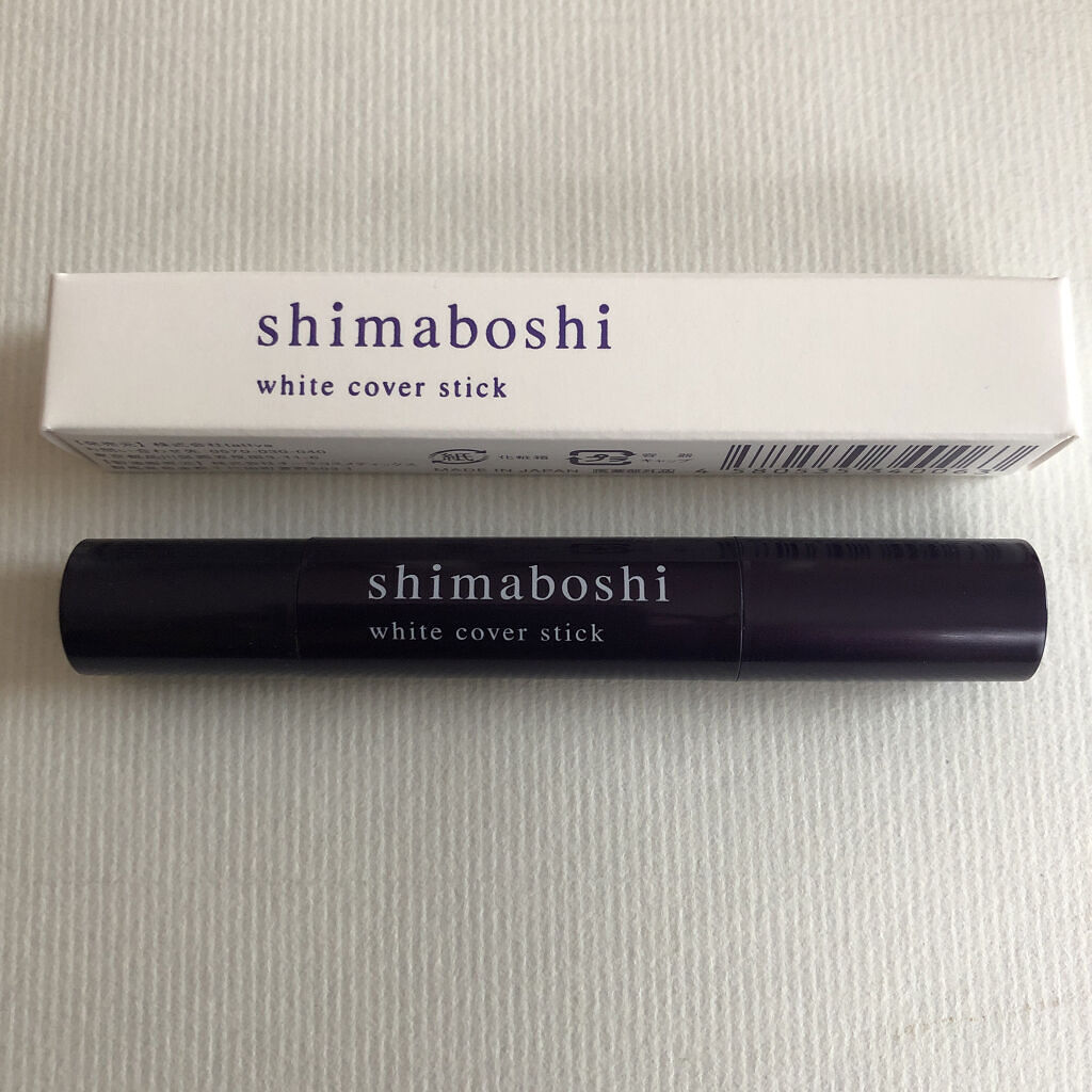 ホワイトカバースティック/shimaboshi/化粧下地を使ったクチコミ（2枚目）