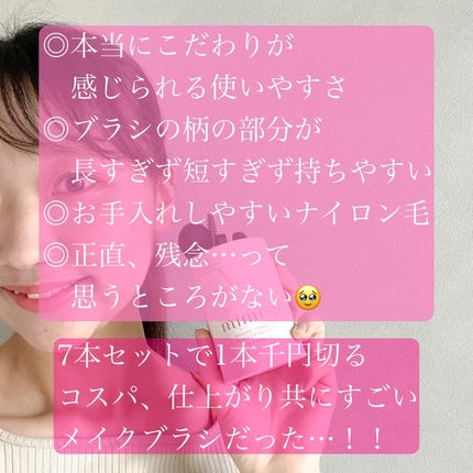 メイクブラシセット/mimish/その他キットセットを使ったクチコミ(5枚目)