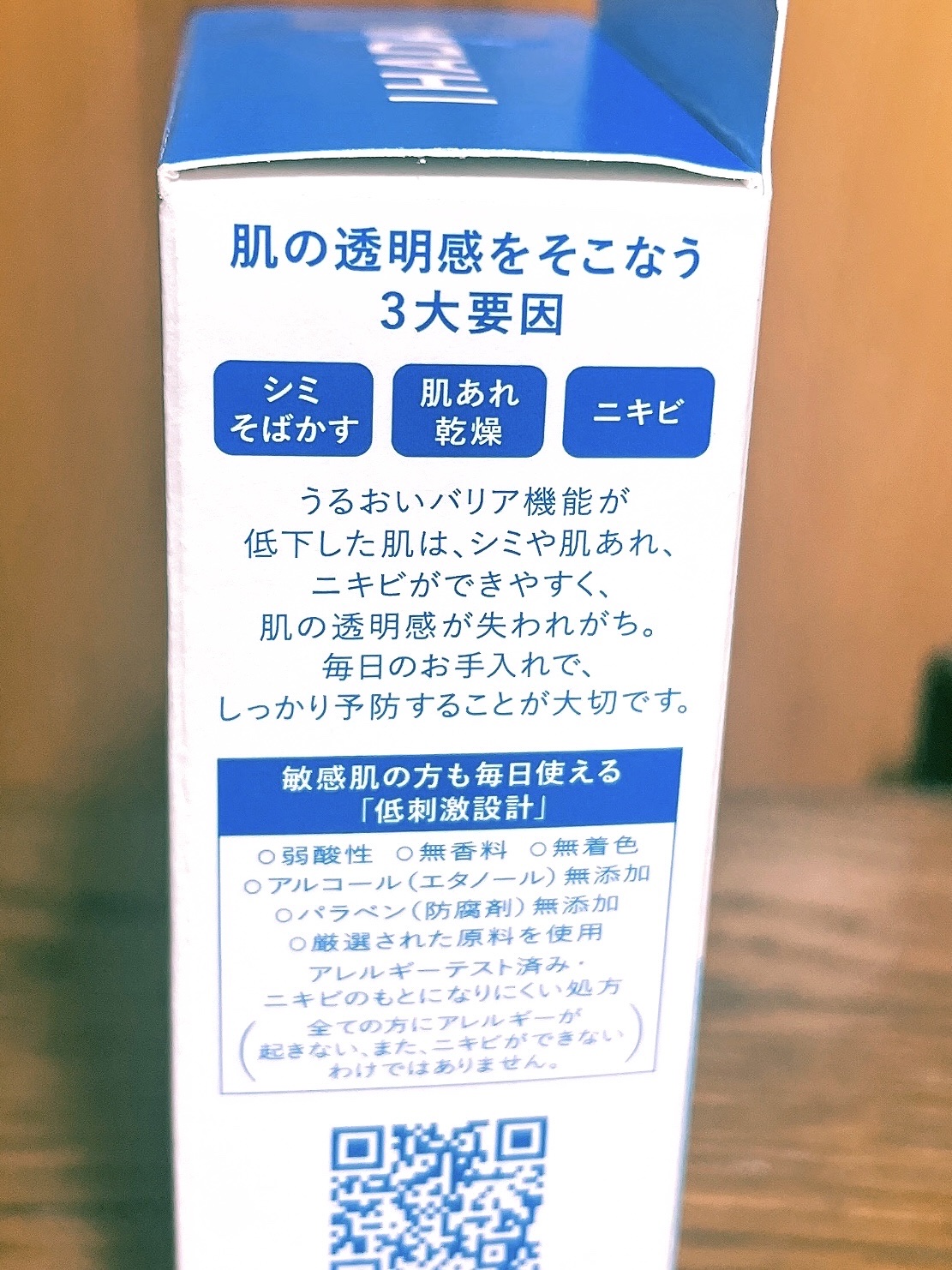 薬用クリアスキンケアセット/IHADA/スキンケアキットを使ったクチコミ（2枚目）