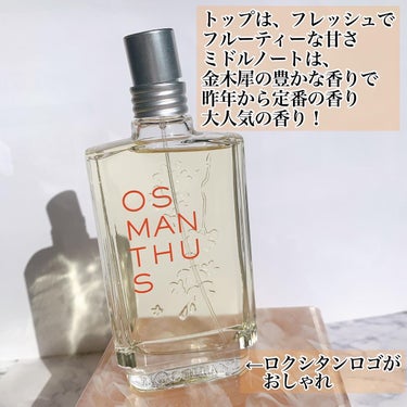 オスマンサス オードトワレ/L'OCCITANE/香水(レディース)を使ったクチコミ（2枚目）