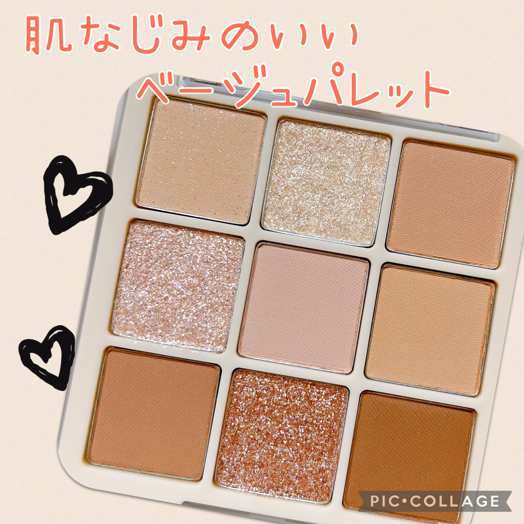 シャドウパレット/dasique/アイシャドウパレットを使ったクチコミ（1枚目）