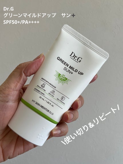 グリーンマイルドアップサンプラス/Dr.G/日焼け止めクリームを使ったクチコミ(1枚目)
