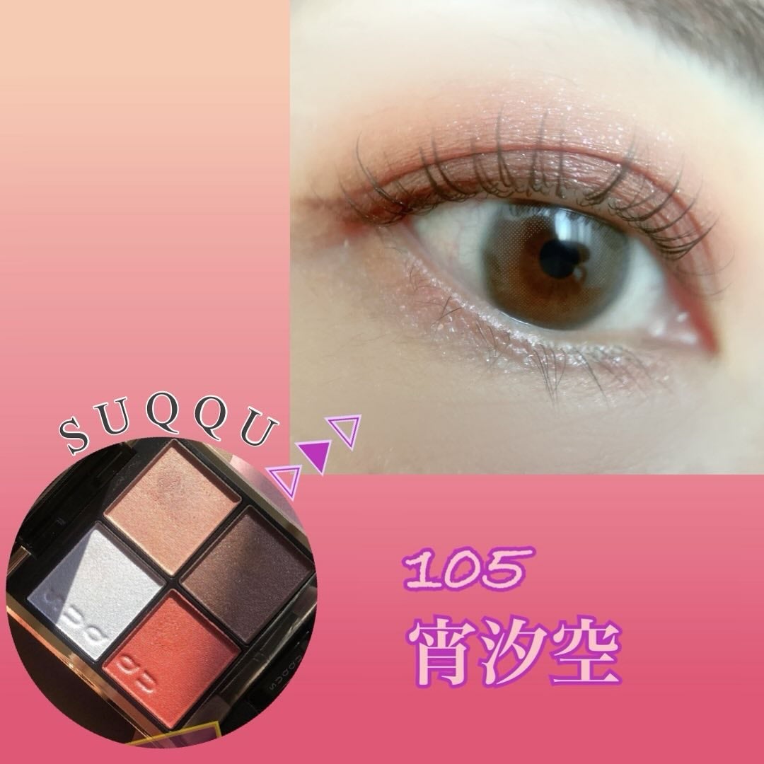 シグニチャー カラー アイズ/SUQQU/アイシャドウパレットを使ったクチコミ(1枚目)