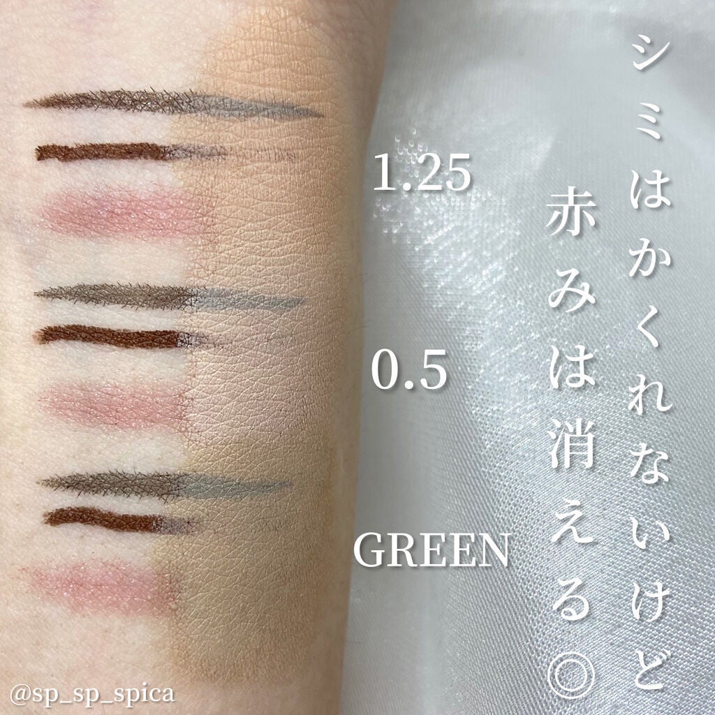 カバーパーフェクション チップコンシーラー/the SAEM/リキッドコンシーラーを使ったクチコミ(4枚目)