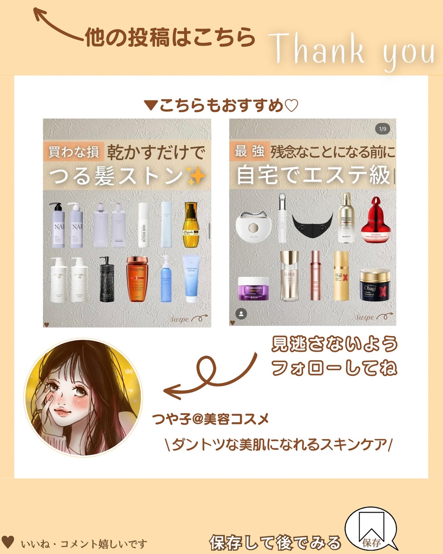 つや子 on LIPS 「『極上🤤🫧ゆったりスパ気分♨️美容液入浴剤🛁』美肌になれるアイ..」(8枚目)