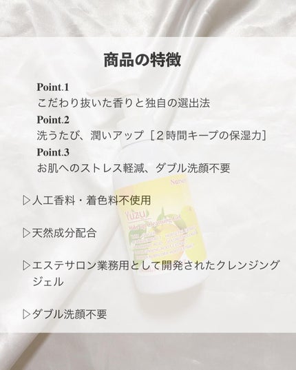 Wクレンジングジェル ユズ/Nursery(ナーセリー)/クレンジングジェルを使ったクチコミ(2枚目)