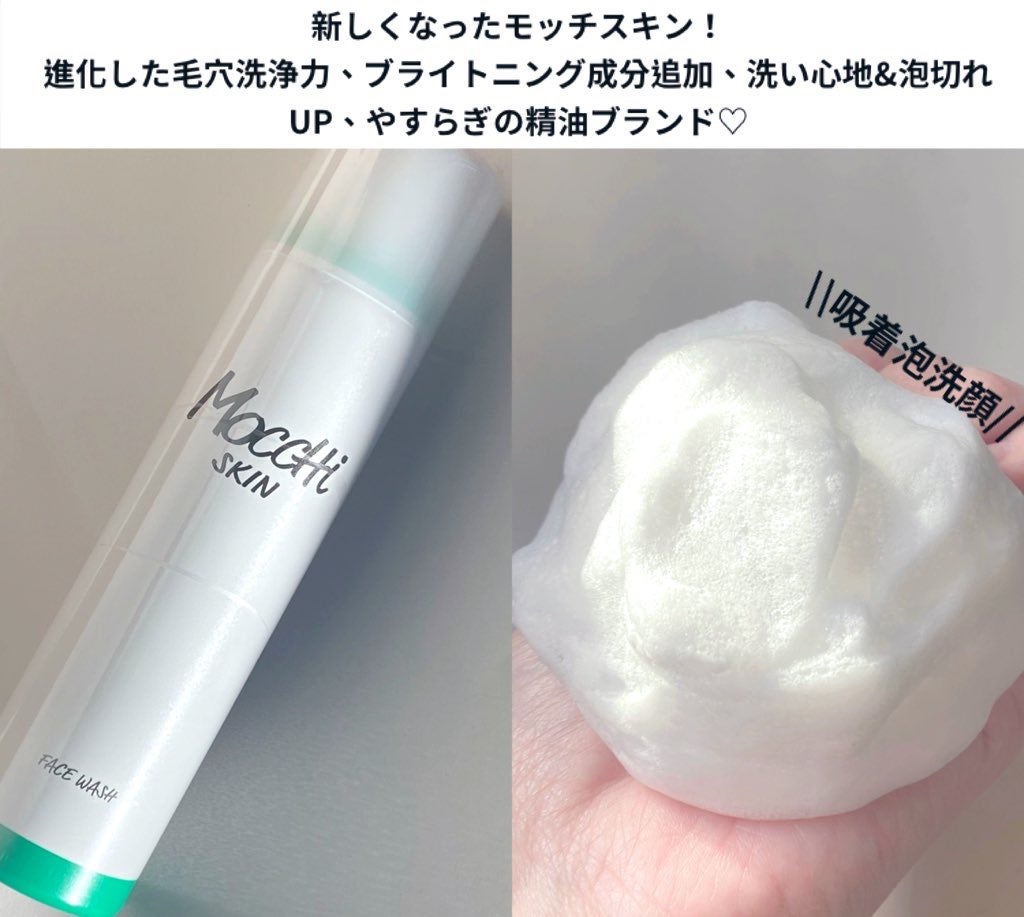 モッチスキン 吸着泡洗顔/MoccHi SKIN/泡洗顔を使ったクチコミ(2枚目)