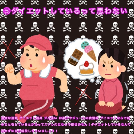 うらにゃん on LIPS 「60kg代が40kg代に!?3年前まで「ぽちゃ専」と言われた私..」(6枚目)