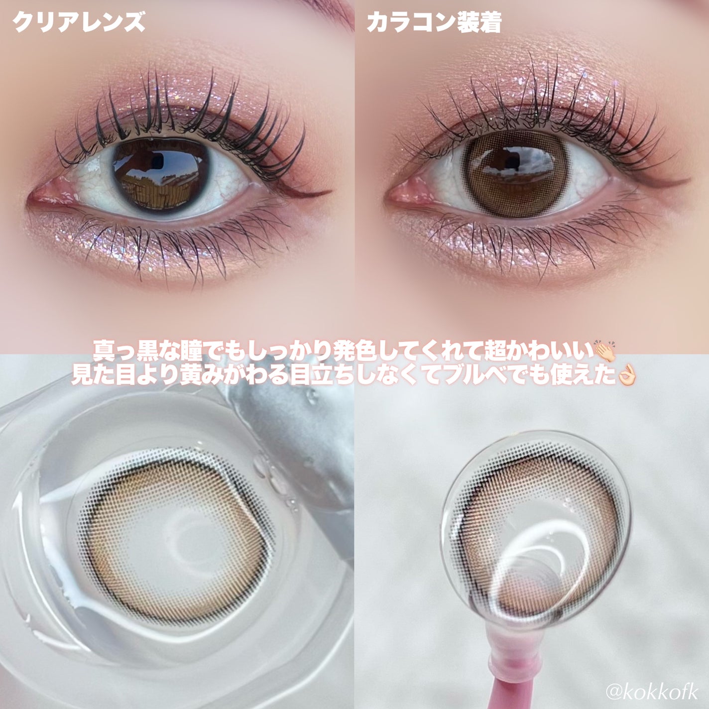 ビュームワンデー/ビューム/ワンデー(1DAY)カラコンを使ったクチコミ(4枚目)