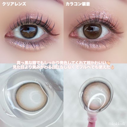 ビュームワンデー/ビューム/ワンデー(1DAY)カラコンを使ったクチコミ(4枚目)