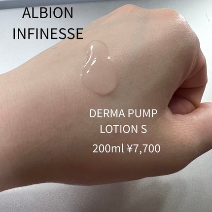 アンフィネス ダーマ パンプ ローション/ALBION/化粧水を使ったクチコミ(1枚目)
