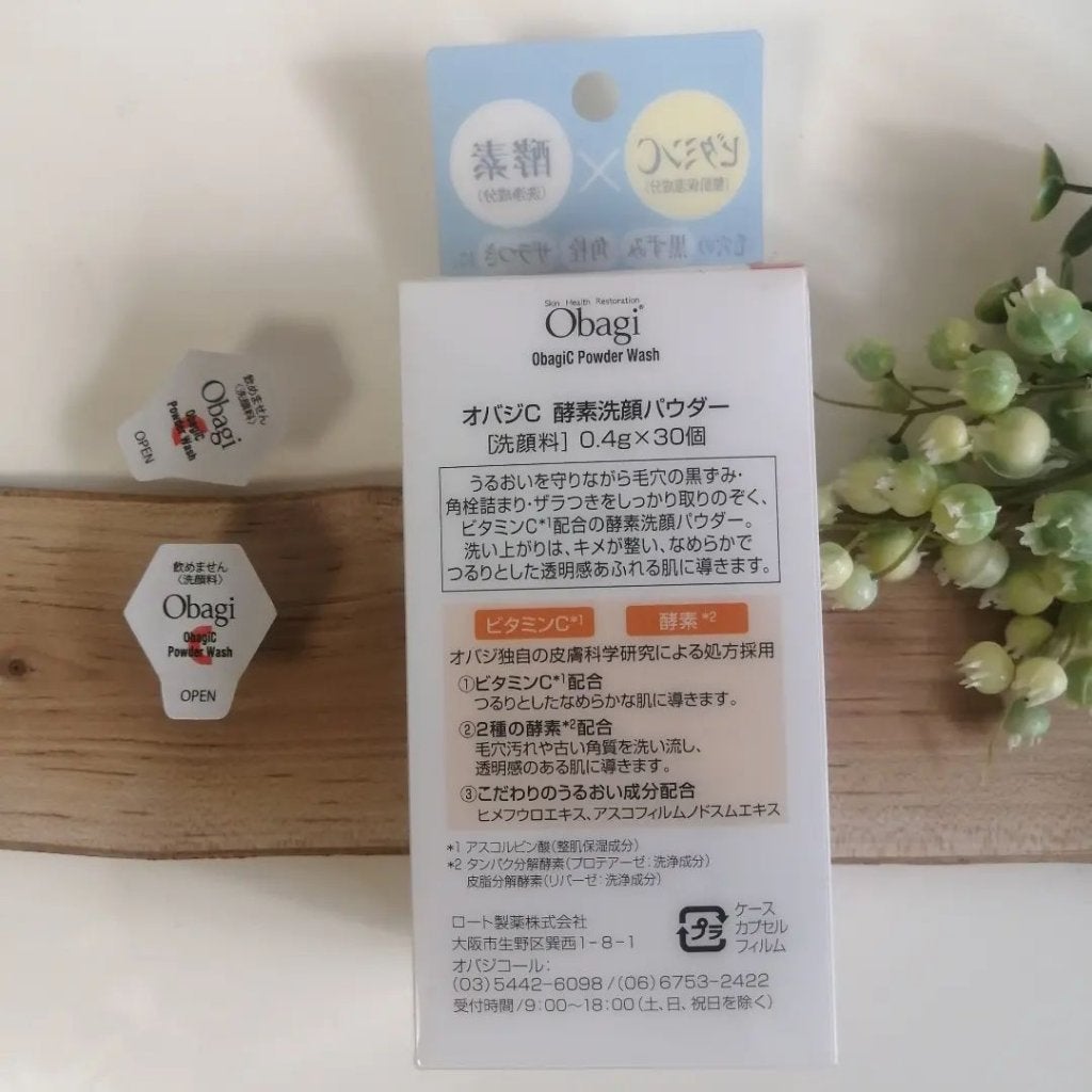 オバジC 酵素洗顔パウダー/オバジ/洗顔パウダーを使ったクチコミ(4枚目)