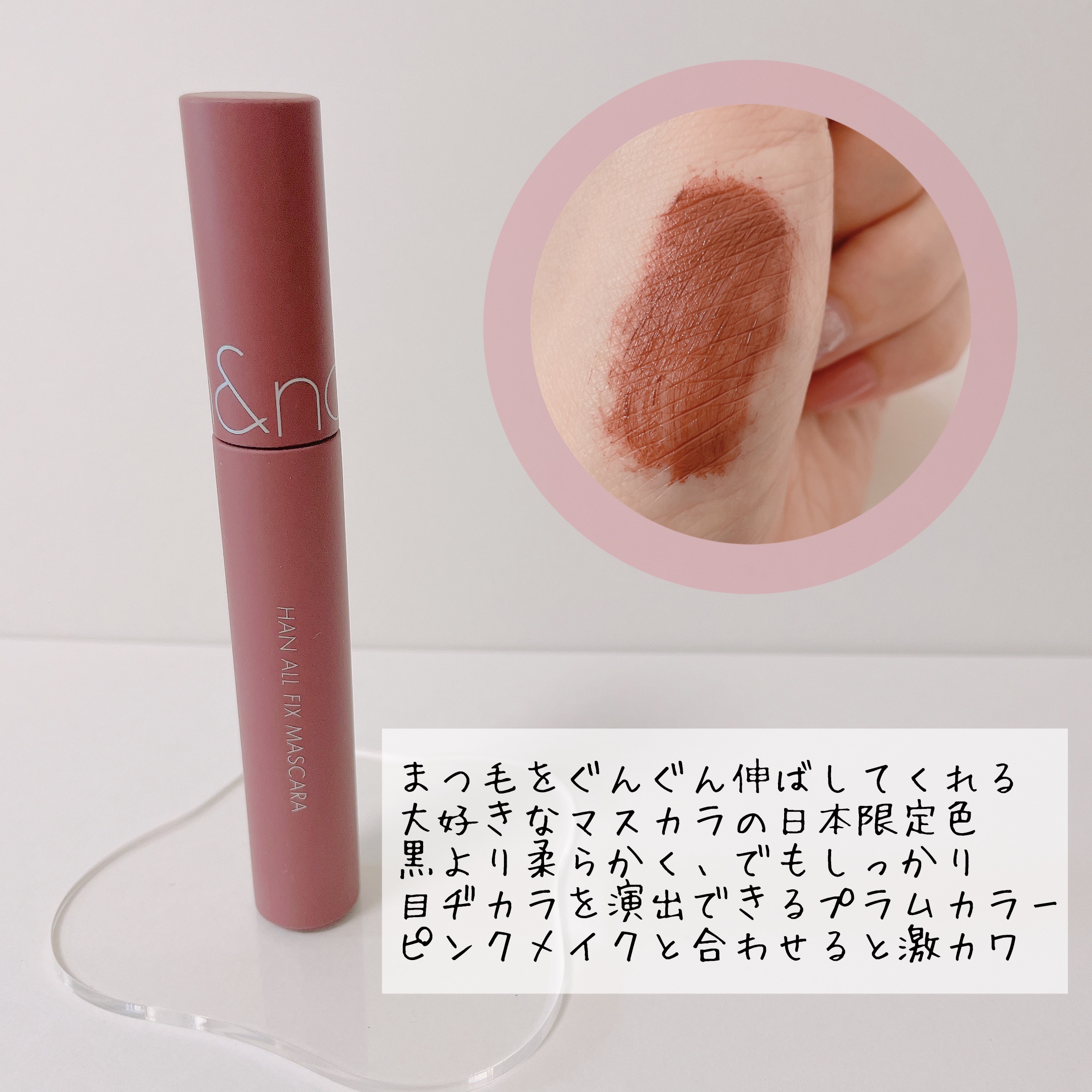 ハンオールブロウカラ/rom&nd/眉マスカラを使ったクチコミ（2枚目）