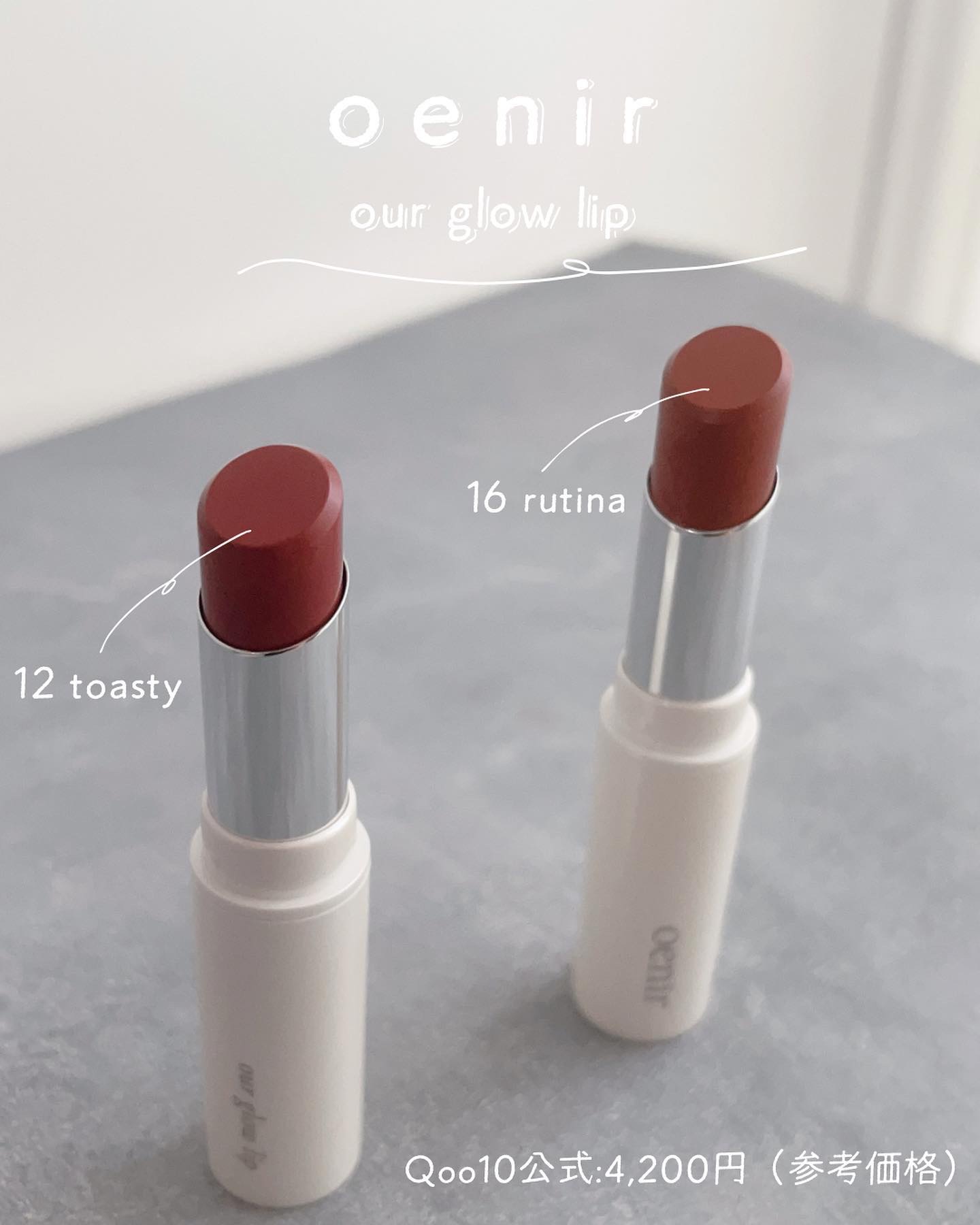 アワーグロウリップ #16 Rutina/oenir/口紅を使ったクチコミ（2枚目）