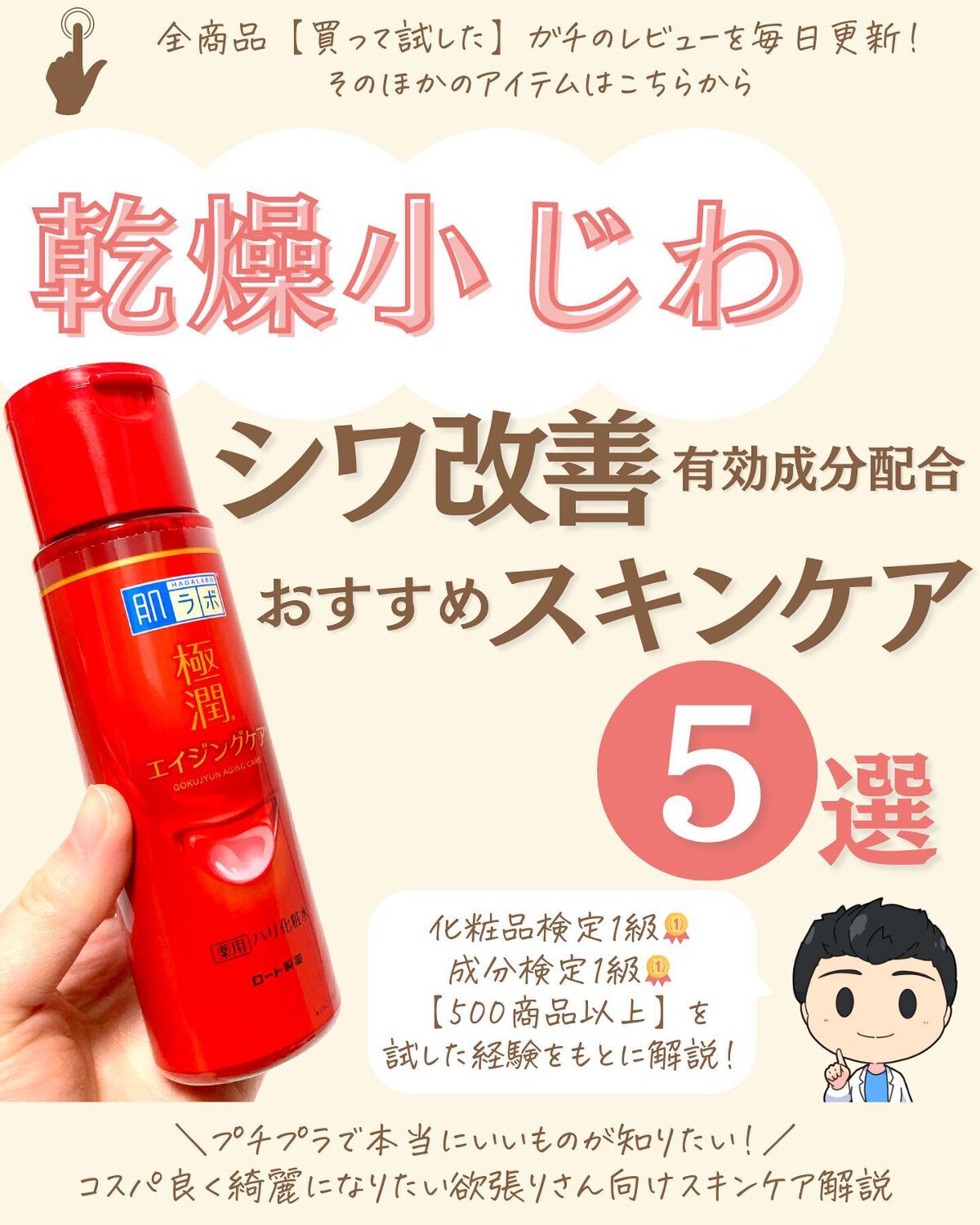 を使ったクチコミ（1枚目）