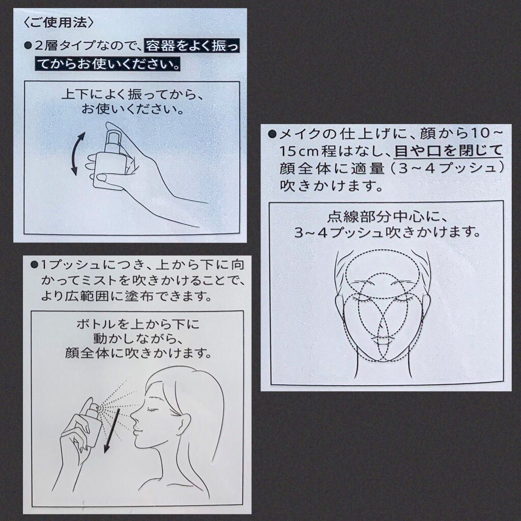 ドラマティックミスト/マキアージュ/ミスト状化粧水を使ったクチコミ(5枚目)