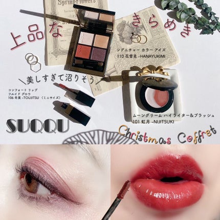 ホリデー メイクアップ キット A/B A/SUQQU/メイクアップキットを使ったクチコミ(1枚目)