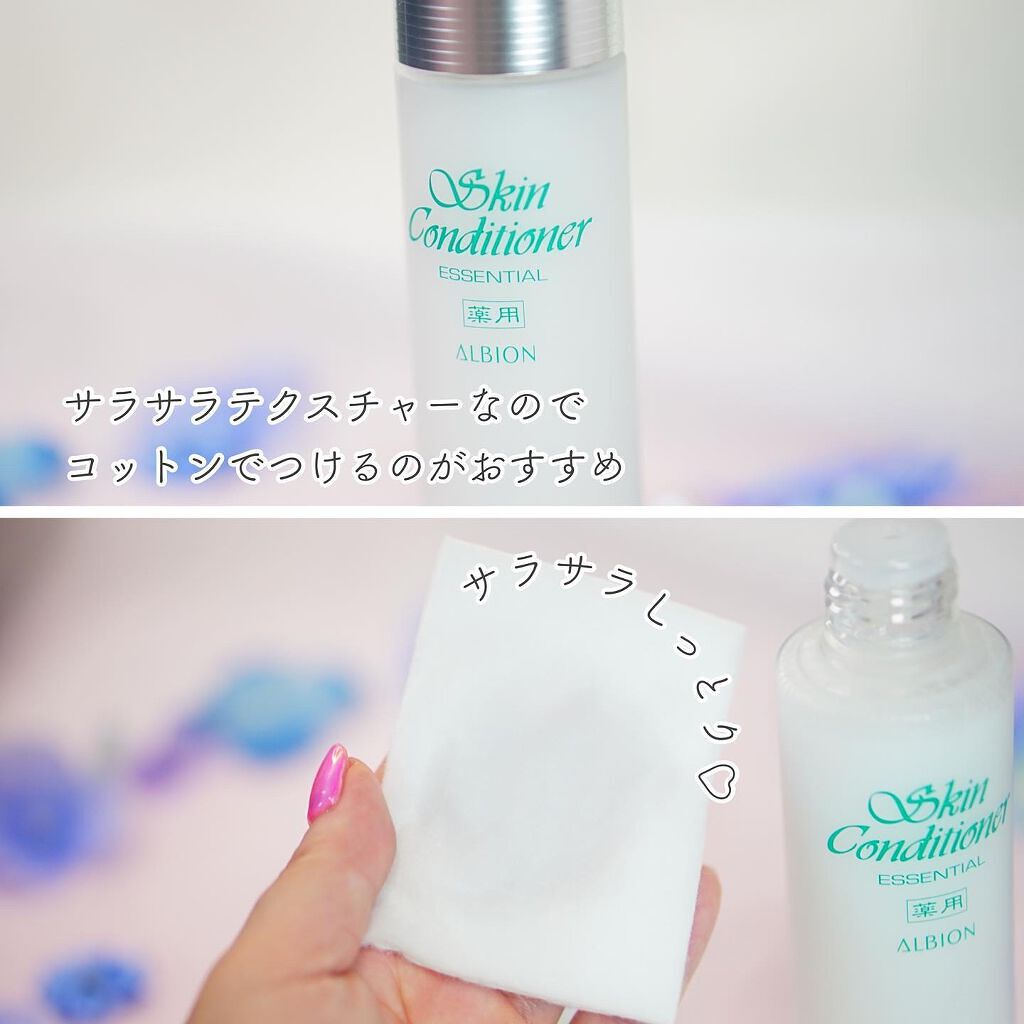  薬用スキンコンディショナーエッセンシャル N/ALBION/化粧水を使ったクチコミ（3枚目）