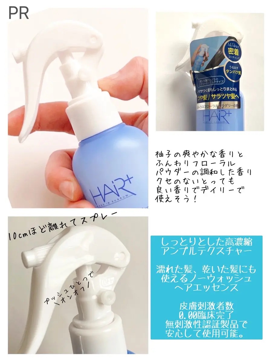 Protein Bond Water Essence/HAIRPLUS/ヘアミストを使ったクチコミ（2枚目）