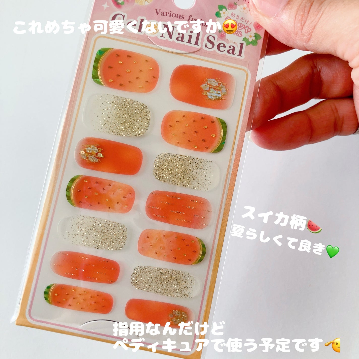 ネイルシール/セリア/ネイルシールを使ったクチコミ(4枚目)