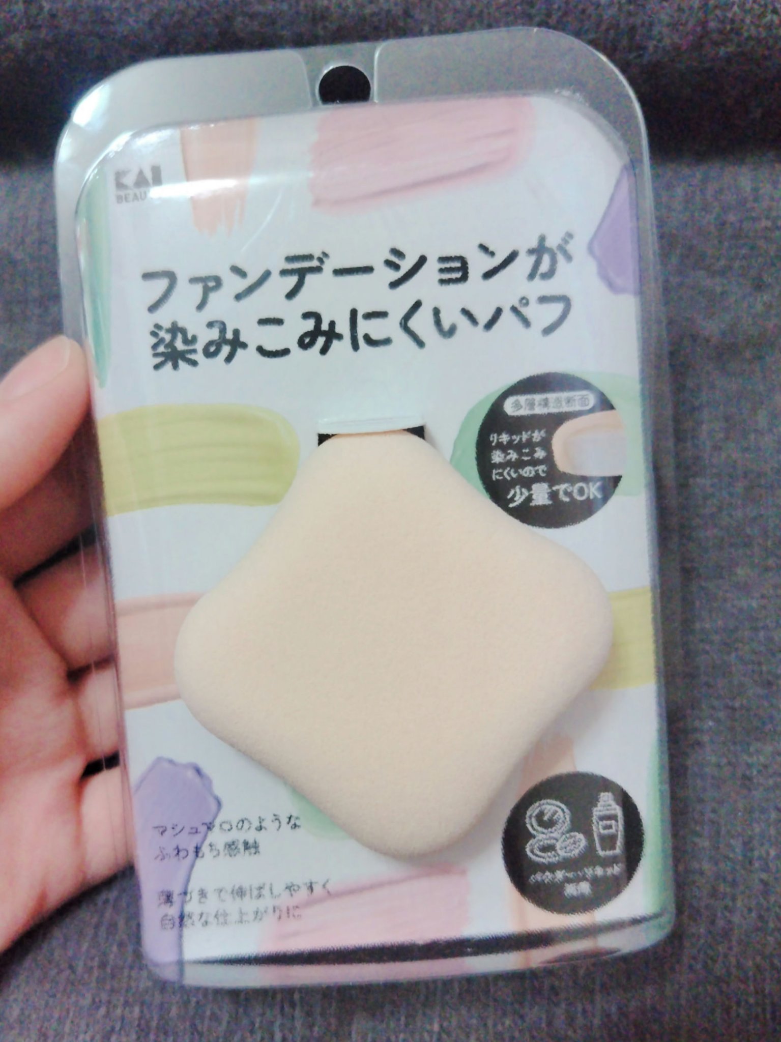 ファンデーションが染みこみにくいパフ/貝印/パフ・スポンジを使ったクチコミ（2枚目）