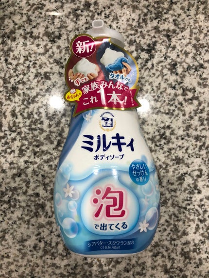 泡で出てくる ミルキィボディソープ やさしいせっけんの香り/ミルキィ/ボディソープを使ったクチコミ(1枚目)