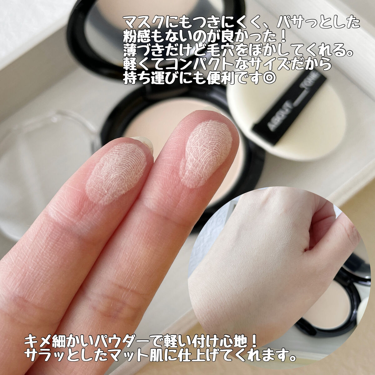 ブラーパウダーパクト 01 フェア/ABOUT TONE/プレストパウダーを使ったクチコミ（3枚目）