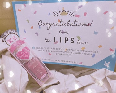 LIPPSからの贈り物
なんと！LIPPSから素敵なプレゼントが届きました♡

少し前に届いてたんですけど、忙しくて開けてませんでした...すみません😣

中身はなんと、可愛い限定色のエンゲージピンクの