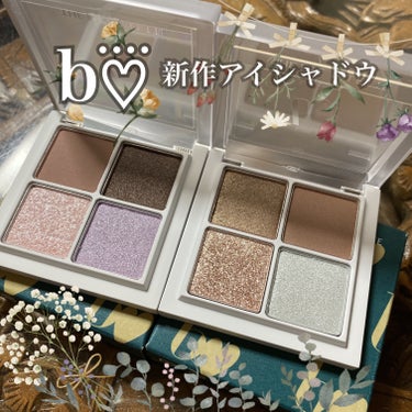 
b♡⃜ 新作アイシャドウ.ᐟ.ᐟ.ᐟ.ᐟ


今回も絶妙カラーでめちゃ可愛い🥹

2つともグリーンとパープルが
くすみを飛ばしてくれて
思ったより肌なじみも良い🙆‍♀️

イエベの人が #希望のグレー