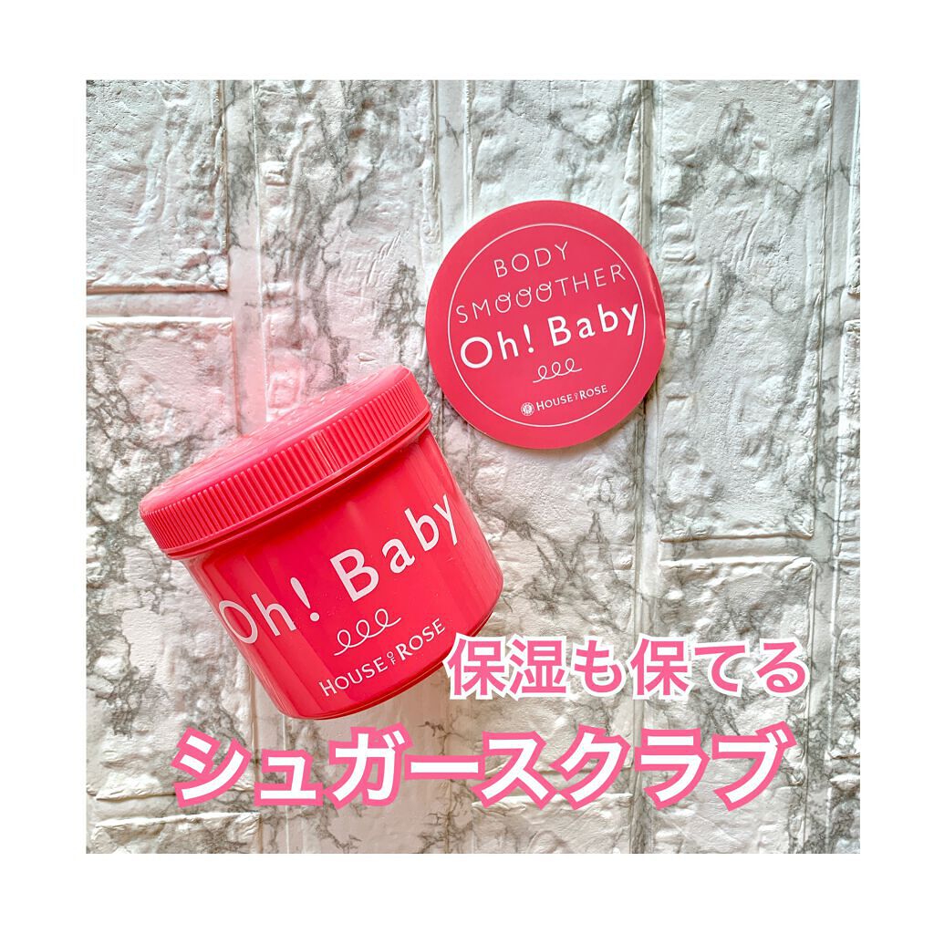 ボディ スムーザー /ハウス オブ ローゼ/ボディスクラブを使ったクチコミ（1枚目）