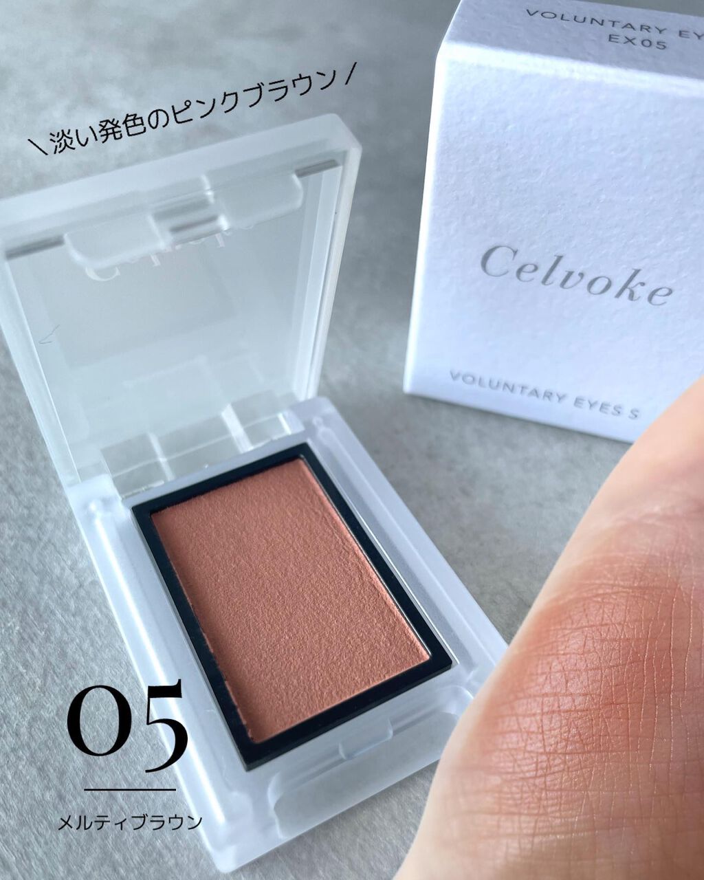 Celvokeのメイクアップ セルヴォーク ヴォランタリー アイズ他、1商品を使った口コミ -\2021 Celvoke AWコレクション②/ by maho_713(混合肌) | LIPS Celvokeのメイクアップ セルヴォーク ヴォランタリー アイズ他、1商品を使った口コミ -\2021 Celvoke AWコレクション②/ by maho_713(混合肌) | LIPS