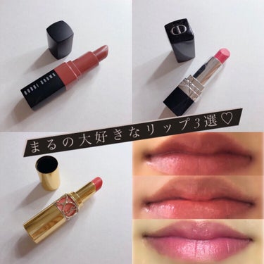 【好きなリップたち♡】


♡BOBBI BROWN
クラッシュド リップ カラー 32 ブラウニー
¥4,180（税込）

♡Dior
ルージュ ディオール 465 シェリー
¥4,620（税込）

