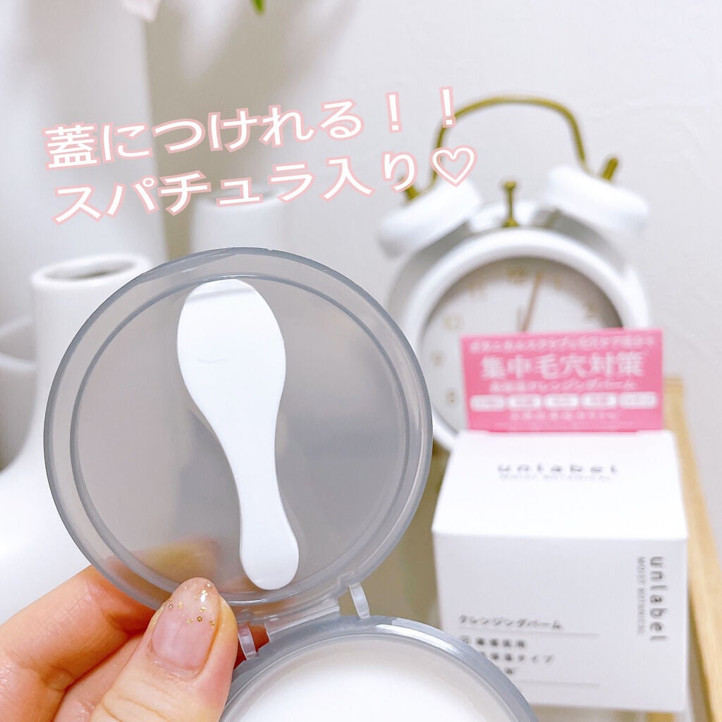 モイストボタニカル クレンジングバーム/unlabel/クレンジングバームを使ったクチコミ(2枚目)