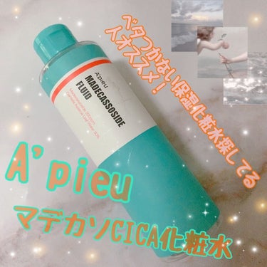 マデカソ CICA化粧水/A’pieu/化粧水を使ったクチコミ（1枚目）