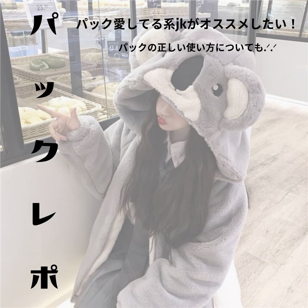 エッセンスマスク （コラーゲン）/クリアターン/シートマスク・パックを使ったクチコミ（1枚目）