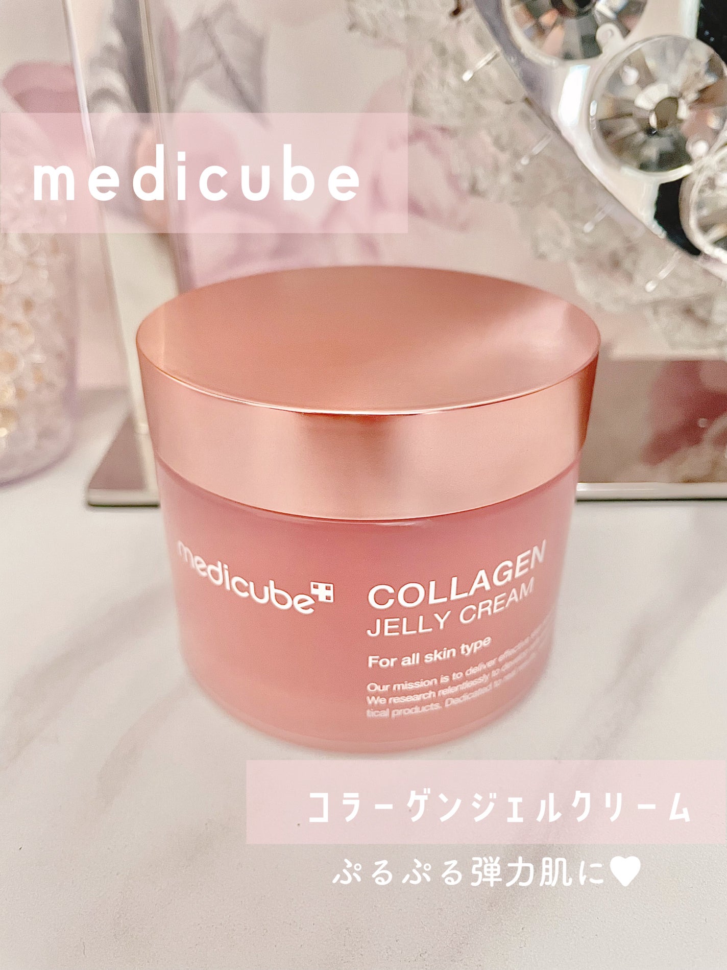 コラーゲン ジェル クリーム/MEDICUBE/フェイスクリームを使ったクチコミ(1枚目)
