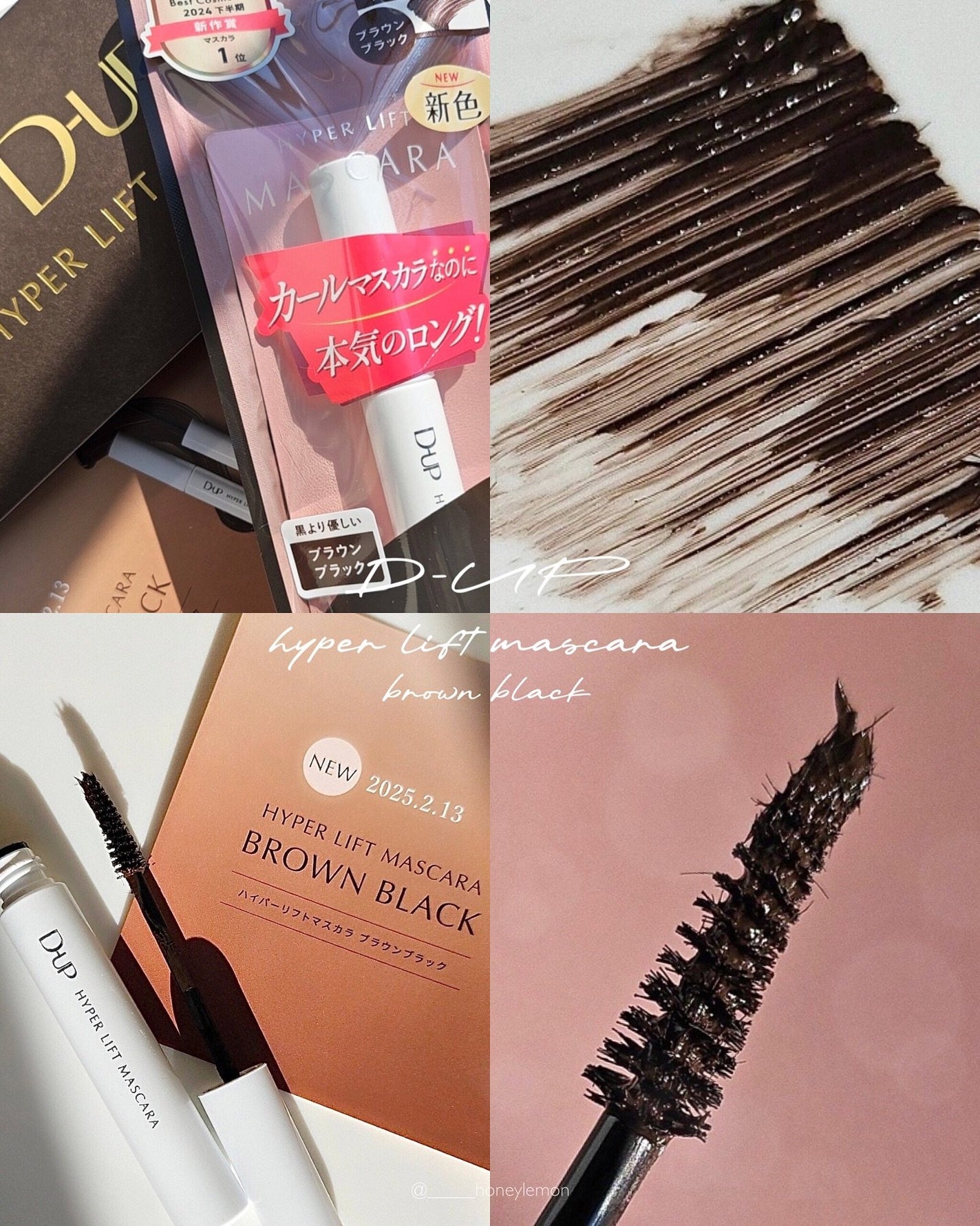 ハイパーリフトマスカラ/D-UP/マスカラを使ったクチコミ(1枚目)