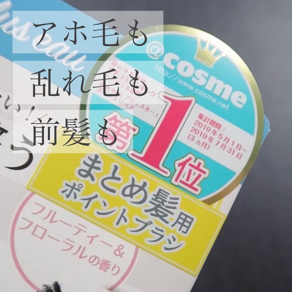 ポイントリペア/plus eau/ヘアジェルを使ったクチコミ(2枚目)