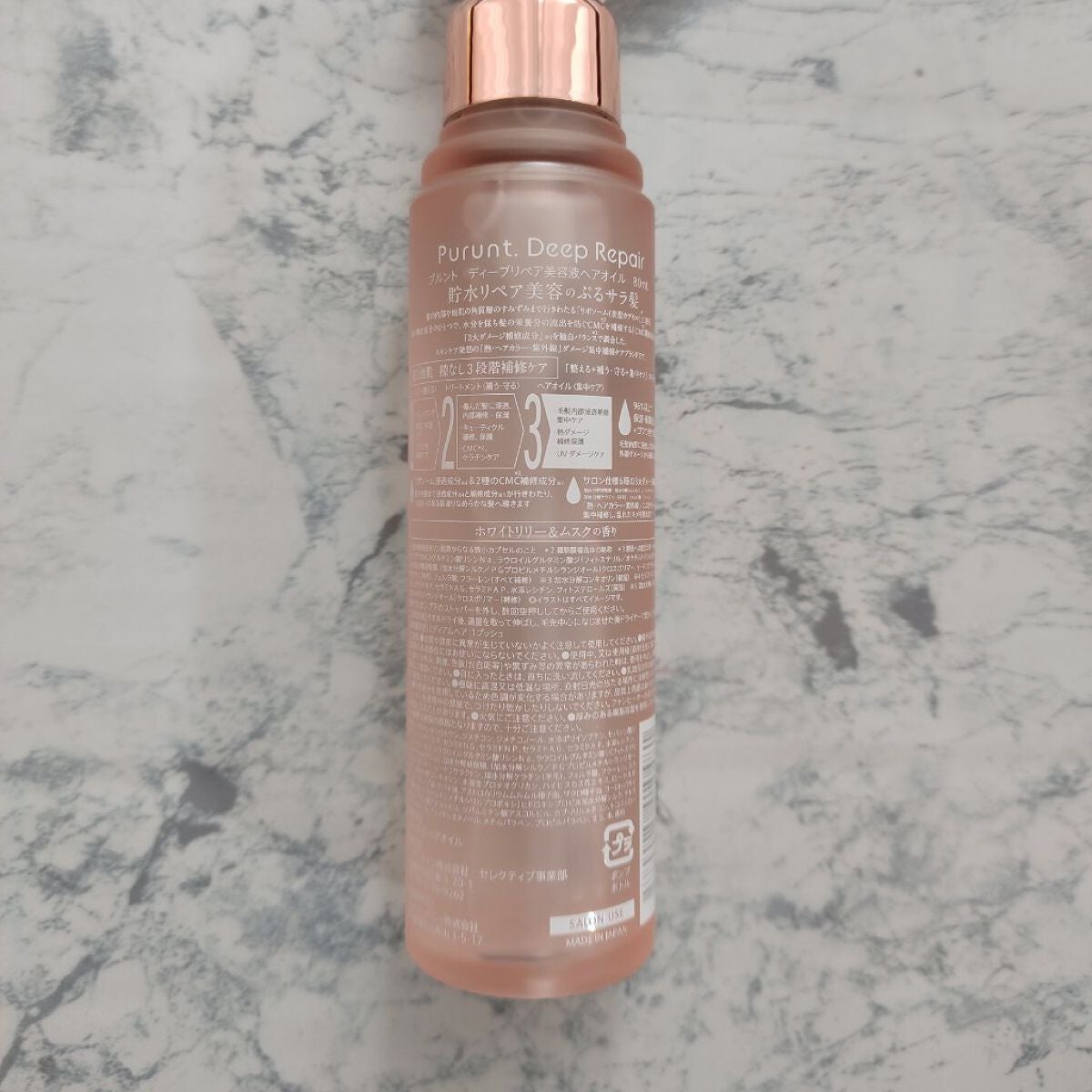 プルント ディープリペア美容液ヘアオイル/Purunt./ヘアオイルを使ったクチコミ(2枚目)