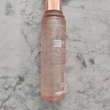 プルント ディープリペア美容液ヘアオイル/Purunt./ヘアオイルを使ったクチコミ(2枚目)