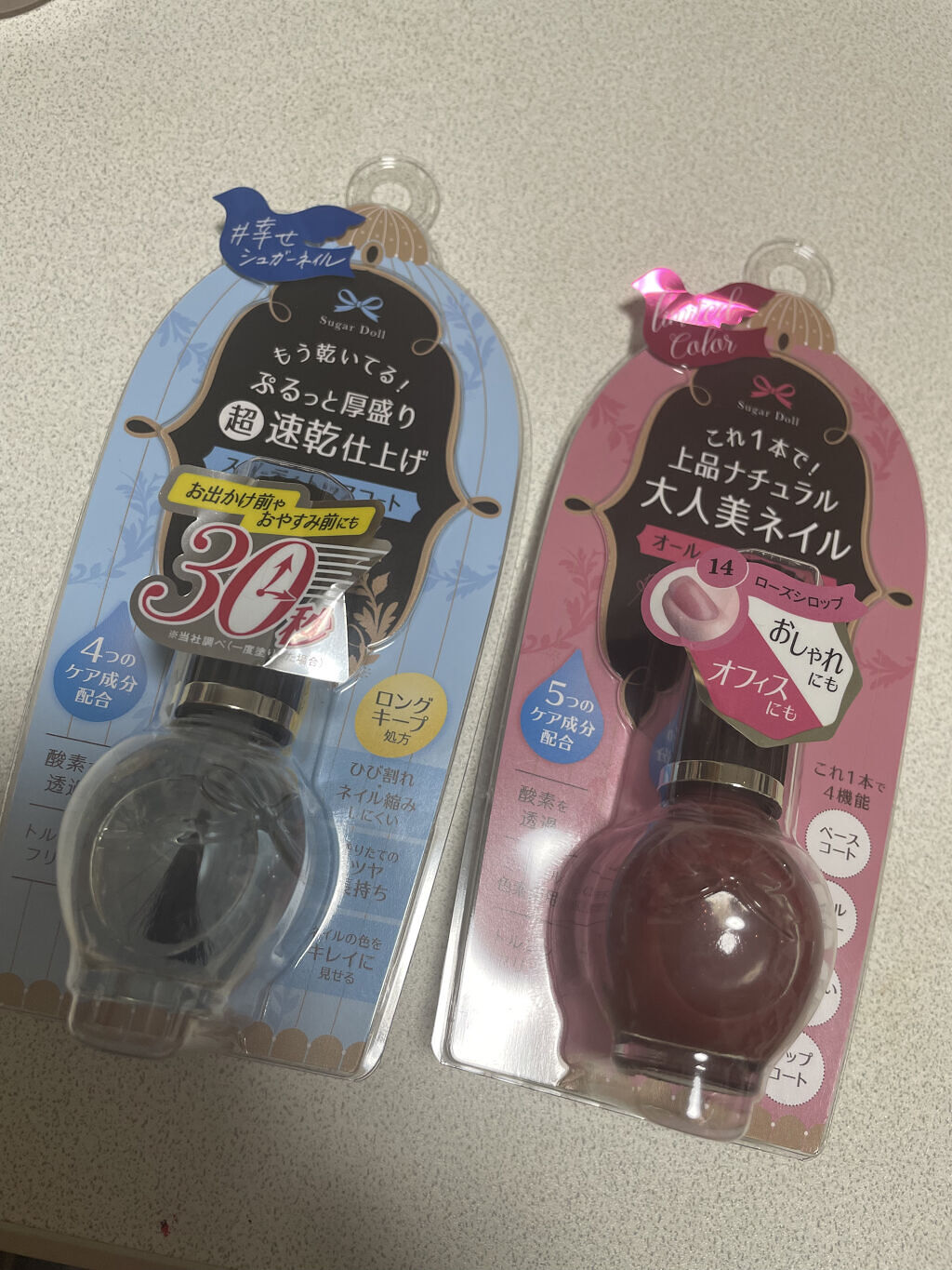 スピーディ トップコートR/シュガードール/ネイルトップコートを使ったクチコミ（1枚目）