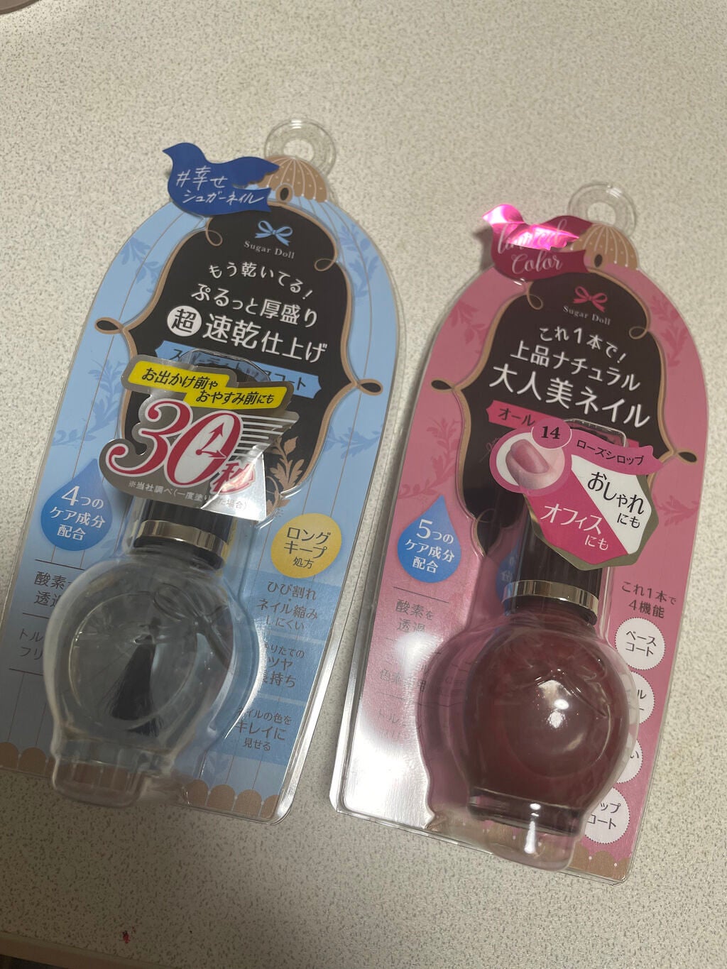 スピーディ トップコートR/シュガードール/ネイルトップコートを使ったクチコミ(1枚目)