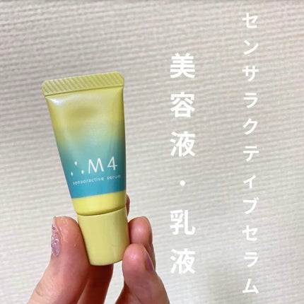 センサラクティブセラム/∴M4/美容液を使ったクチコミ(1枚目)