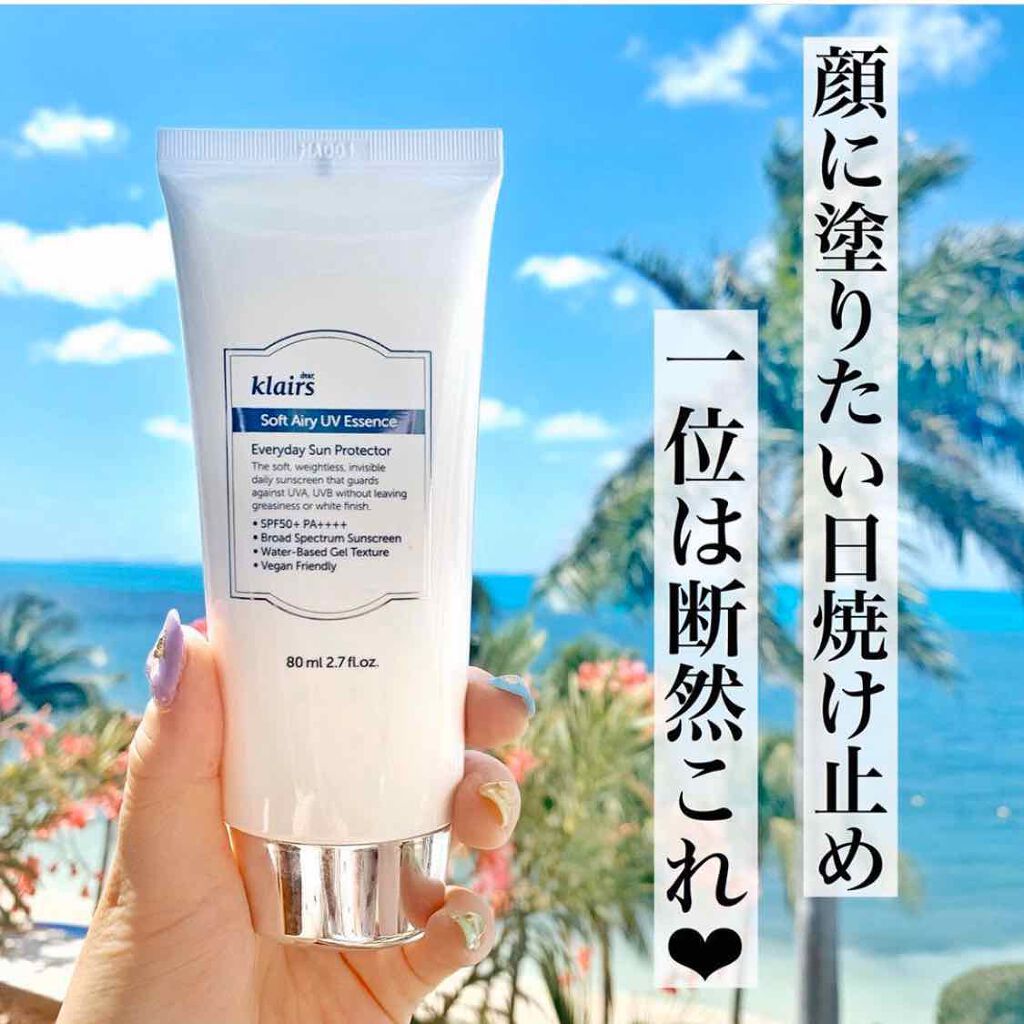 ソフトエアリーUVエッセンス/Klairs/日焼け止めローションを使ったクチコミ(1枚目)