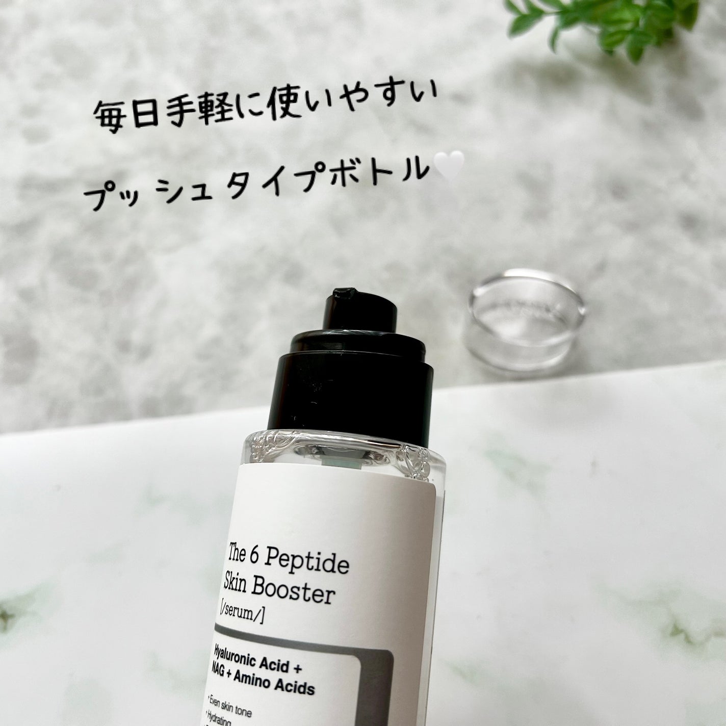 RXザ・6ペプチドスキンブースターセラム/COSRX/ブースター・導入液を使ったクチコミ(3枚目)