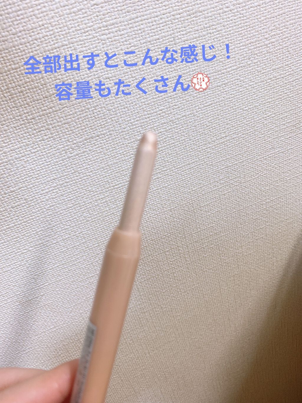 MP2wayアイクレヨン/セリア/スティックアイシャドウを使ったクチコミ（3枚目）