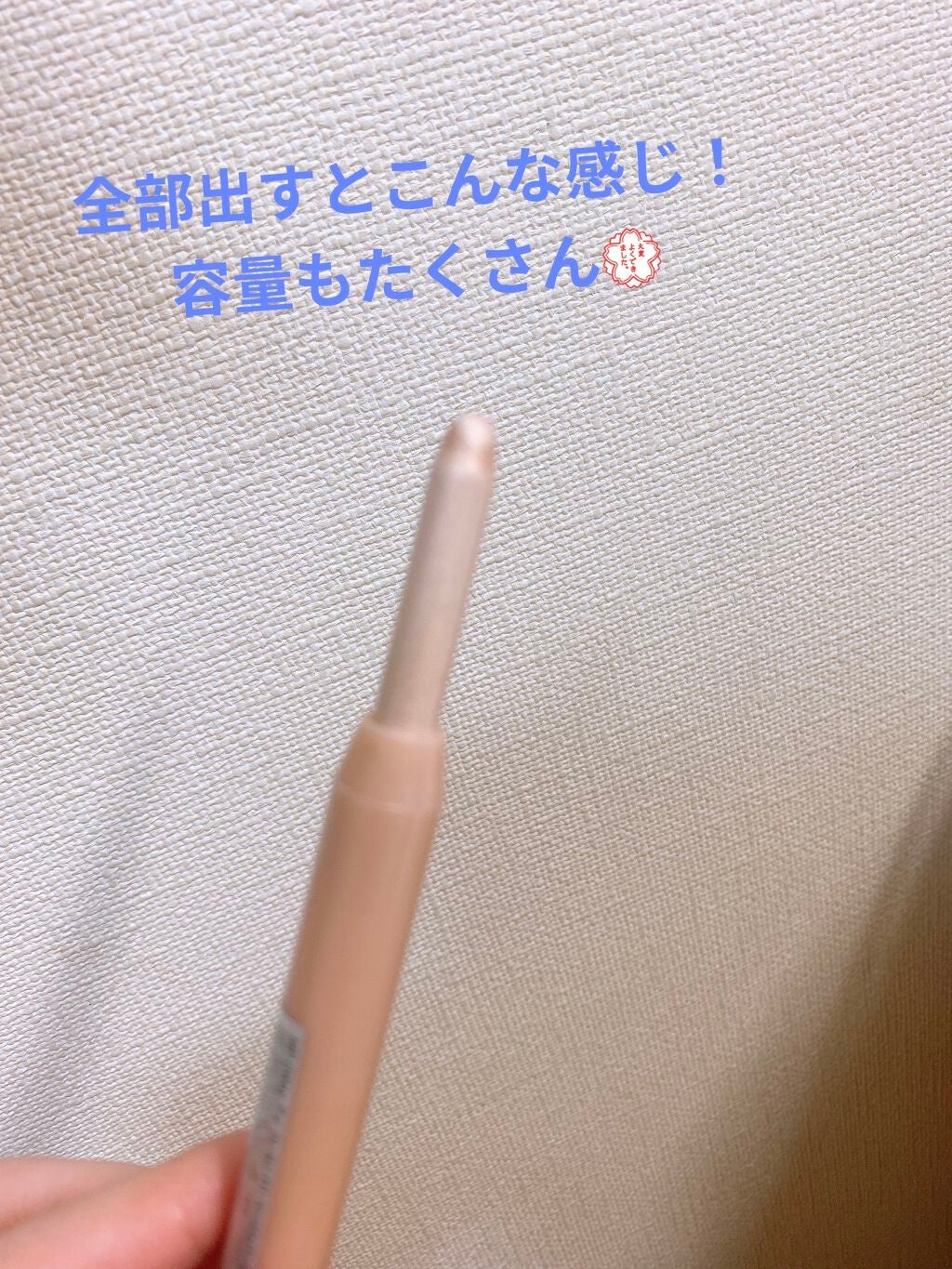 MP2wayアイクレヨン/セリア/スティックアイシャドウを使ったクチコミ(3枚目)