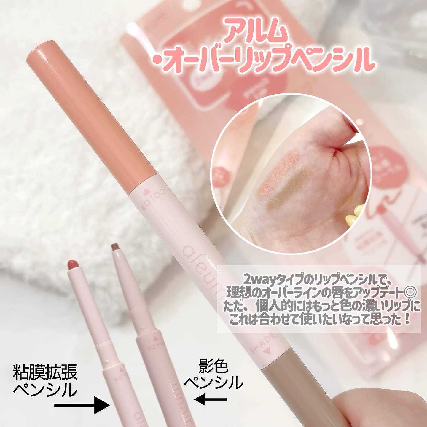 ツヤ膜プランプリップ/アルム/口紅を使ったクチコミ（3枚目）